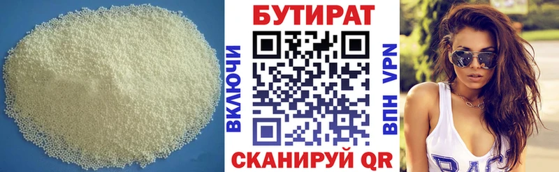 Бутират бутандиол  mega вход  Уссурийск  сколько стоит 