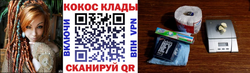 COCAIN Перу KRAKEN маркетплейс Уссурийск