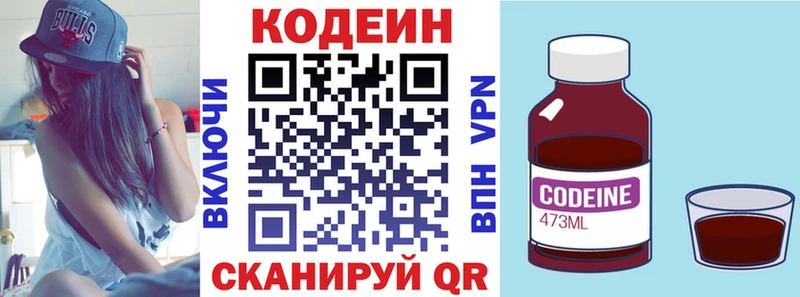 Кодеин Purple Drank  где купить наркоту  Уссурийск 