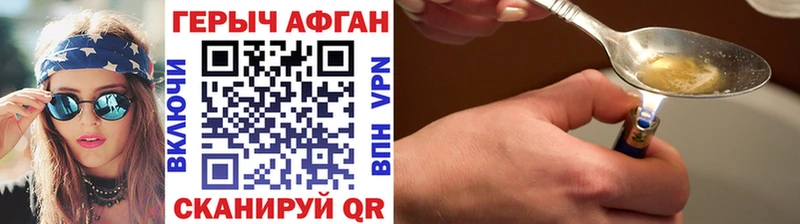 Героин VHQ  купить  цена  darknet состав  Уссурийск 