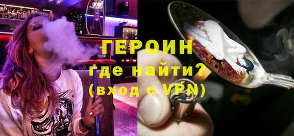 героин Бородино