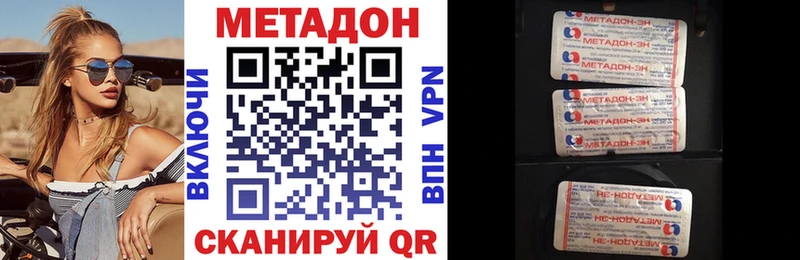 цена наркотик  это клад  МЕТАДОН VHQ  Уссурийск 